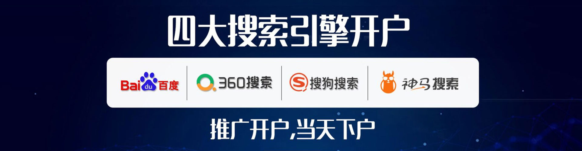 咸丰百度平台推广