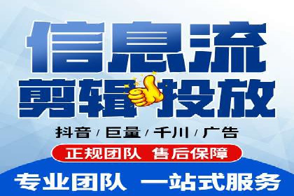行业案例分享：信息流代运营的创意与执行